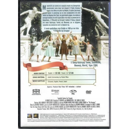 Η μελωδία της ευτυχίας