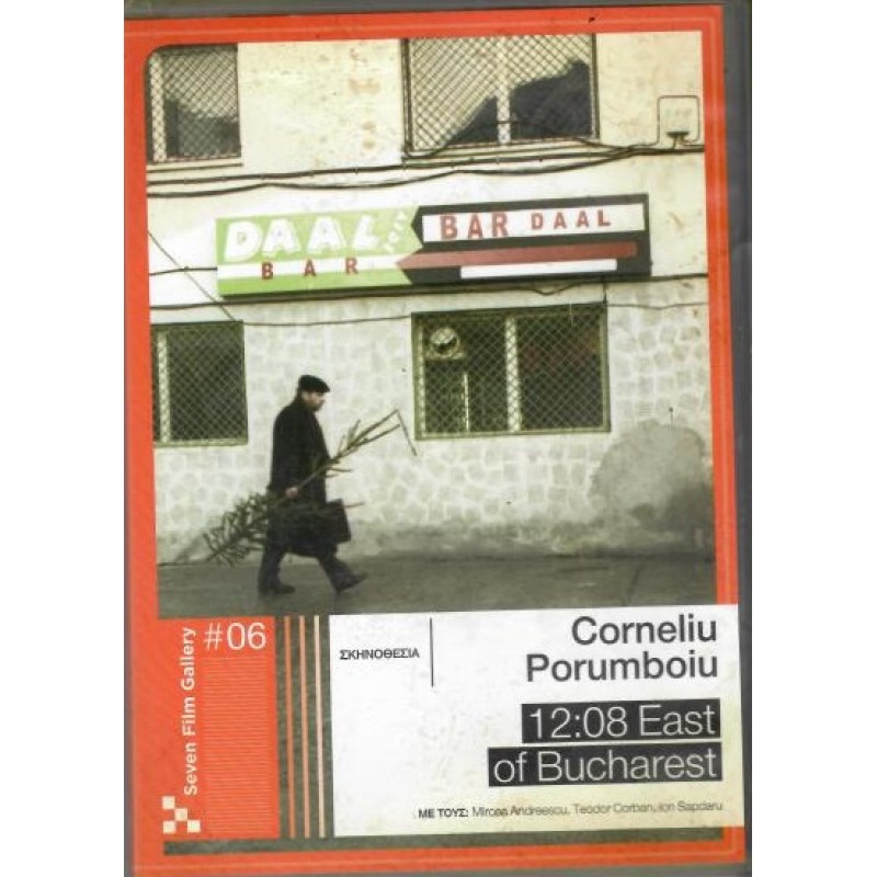 Ηταν ή δεν ήταν [DVD]