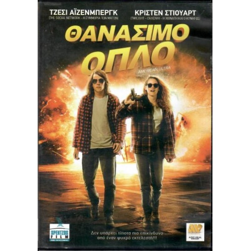 Δουλειές με φούντες [DVD]