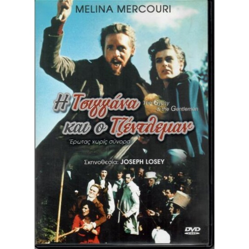 Ο Βαρώνος και η Τσιγγάνα