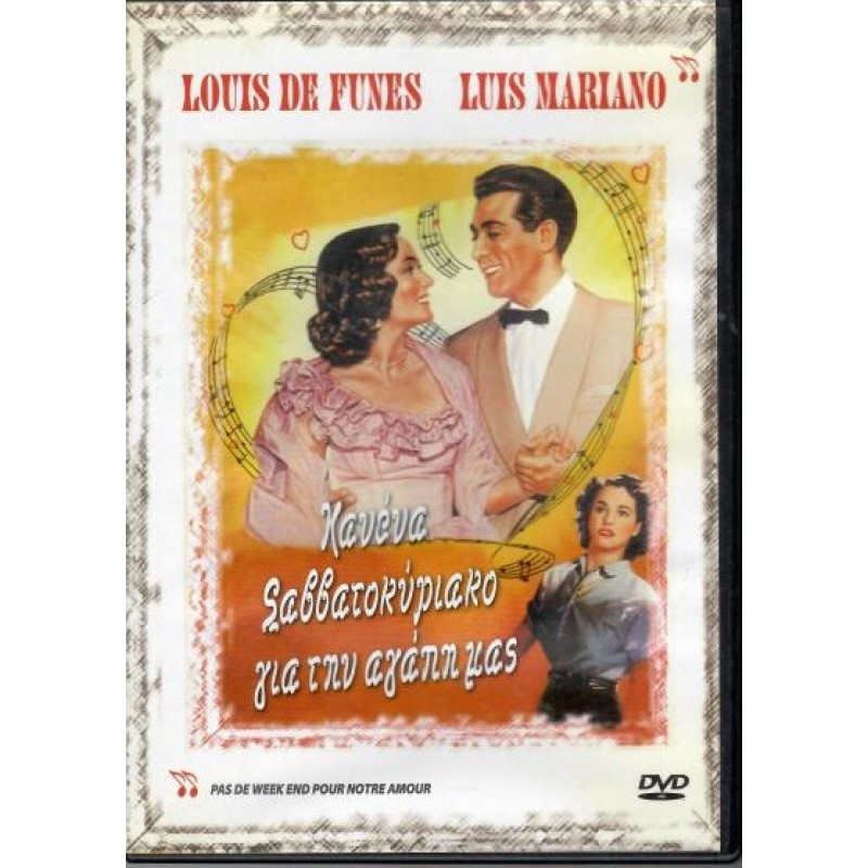 Κανενα Σαββατοκυριακο για την αγαπη μας