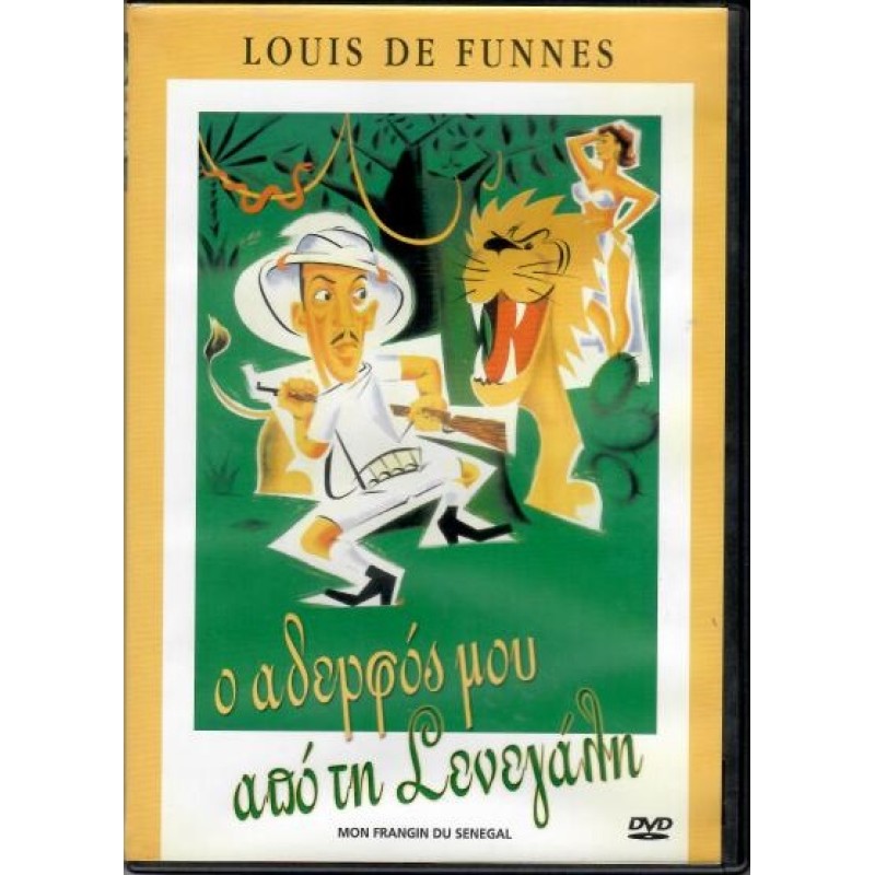 My Brother from Senegal