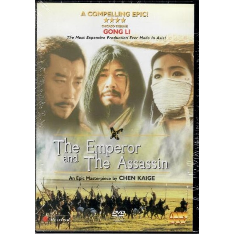 Ο αυτοκράτορας και ο δολοφόνος DVD