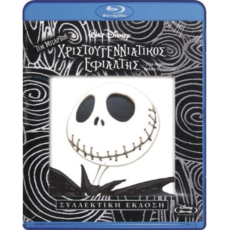 Χριστουγεννιάτικος εφιάλτης [Blu-ray]