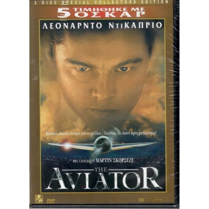 The Aviator - Special Edition [2DVD]