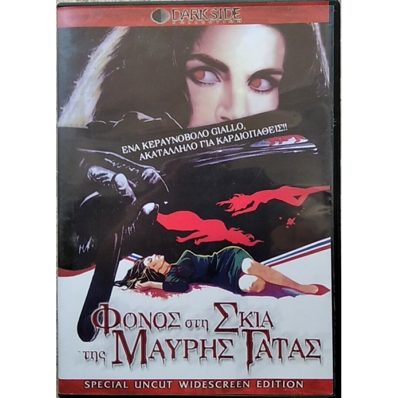 Watch Me When I Kill