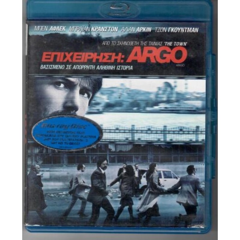 Επιχείρηση Argo [Blu-ray]