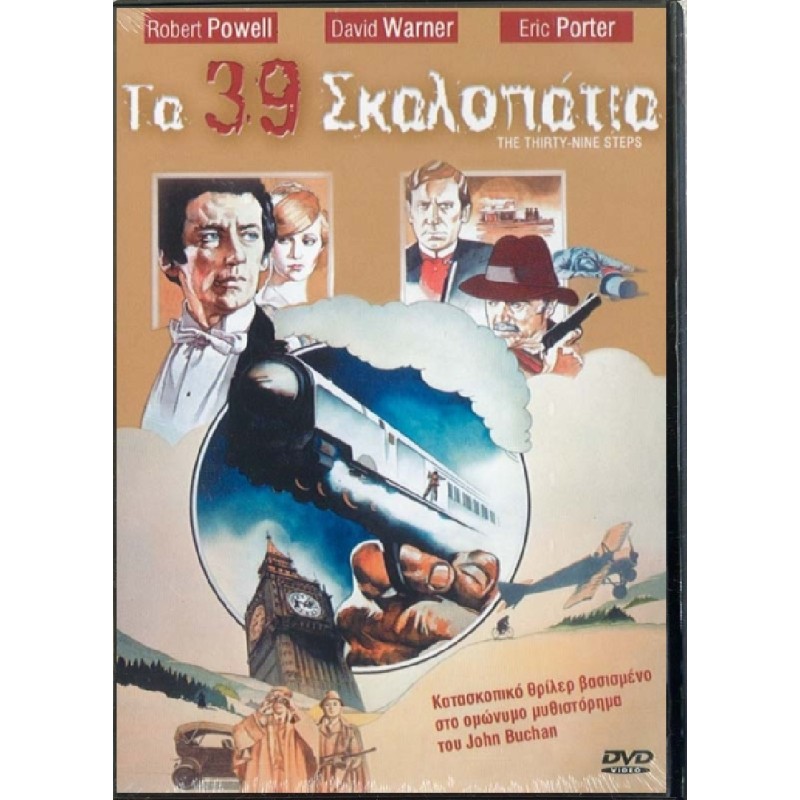 Τα 39 Σκαλοπατια [DVD]