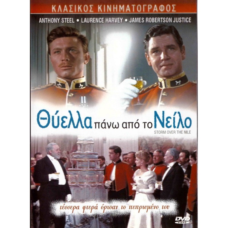θυελλα πανω απο το Νειλο [DVD]