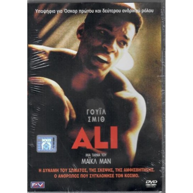 Ali [DVD]
