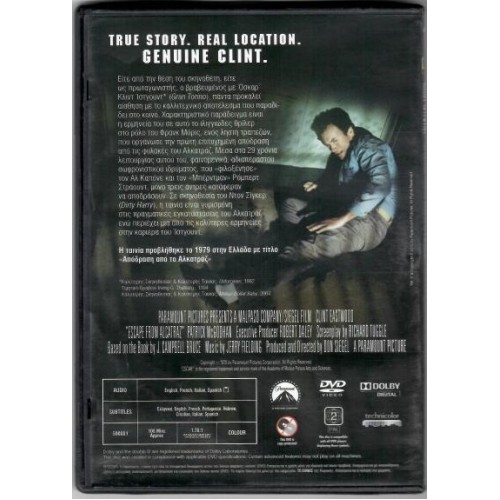 Απόδραση από το Αλκατράζ