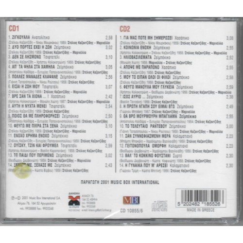 Ta Tragoudia Tis Amerikis [2CD]