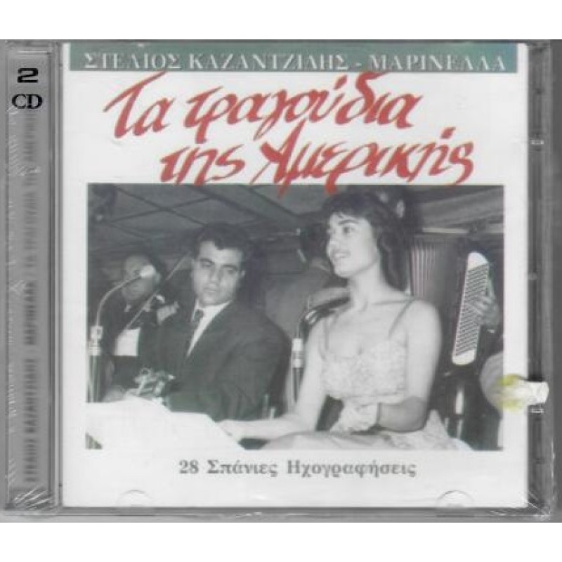 Ta Tragoudia Tis Amerikis [2CD]