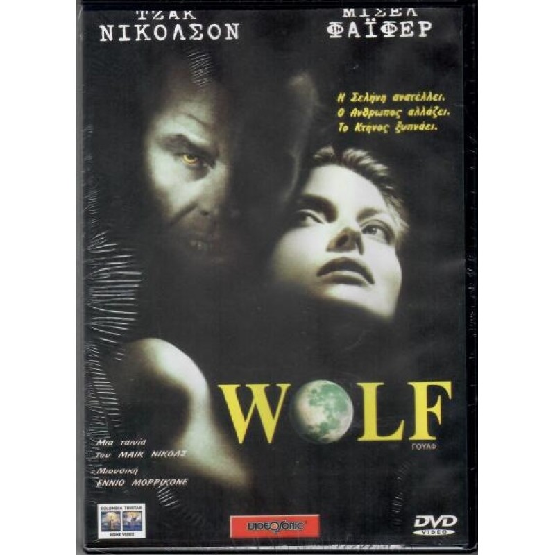 Wolf [DVD]