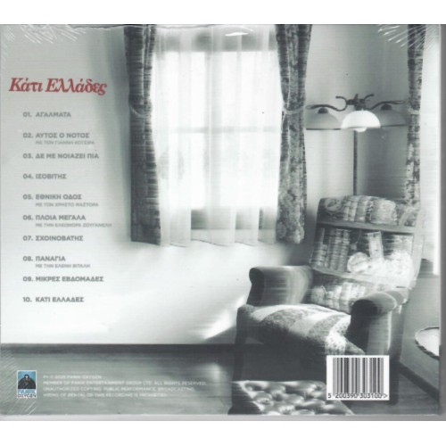 Γιώργος Νταλάρας – Κάτι Ελλάδες [CD]