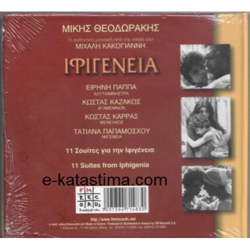 Mikis Theodorakis - Iphigenia [CD]