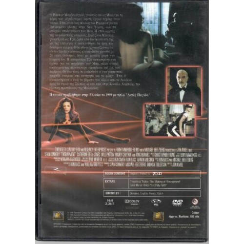 Διπλή παγίδα