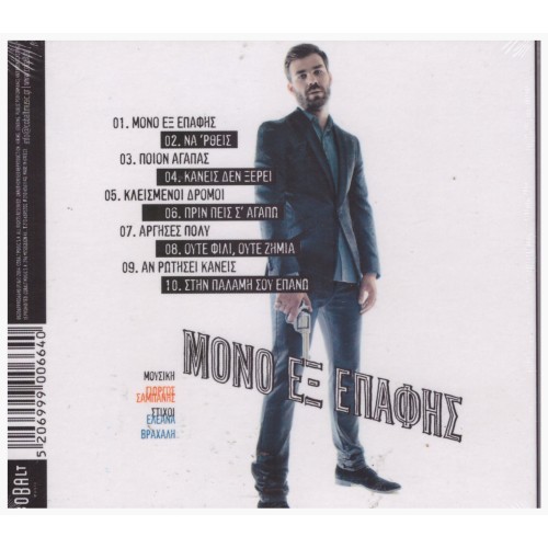 Mono Ex Epafis [CD]
