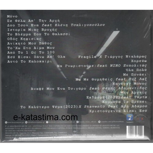 Terra Incognita [2CD]