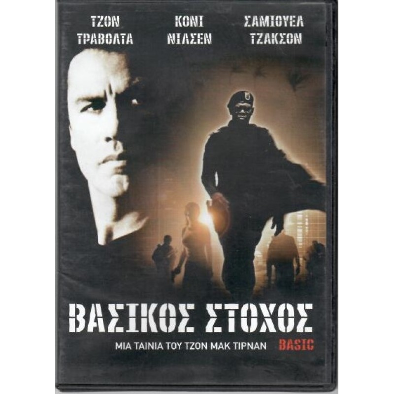 Βασικός στόχος