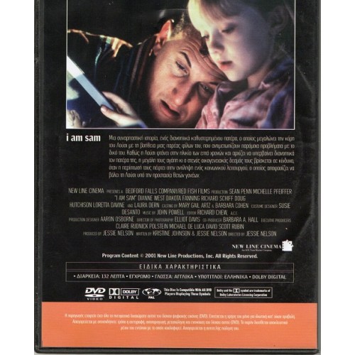 Τ' όνομά μου είναι Σαμ