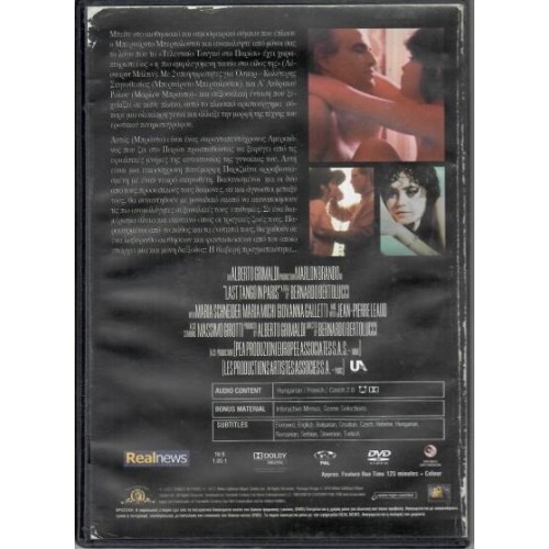 Last Tango In Paris [DVD]