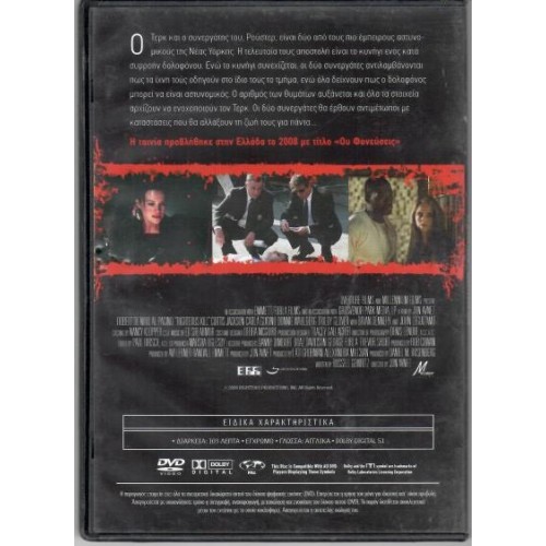 Ου φονεύσεις [DVD]