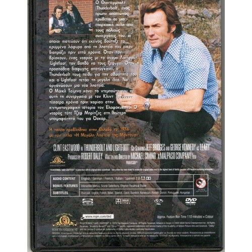 Thunderbolt and Lightfoot (1974) [DVD]