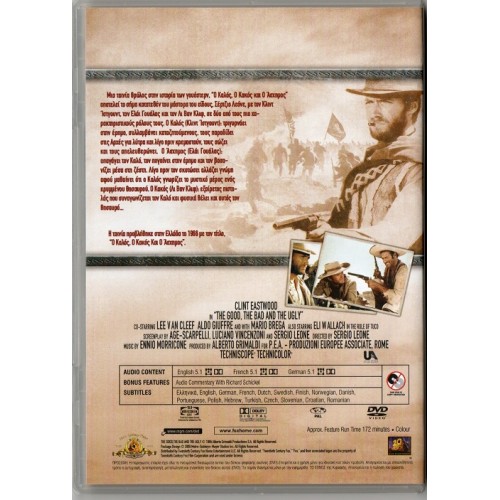 The Good, The Bad and The Ugly [DVD]