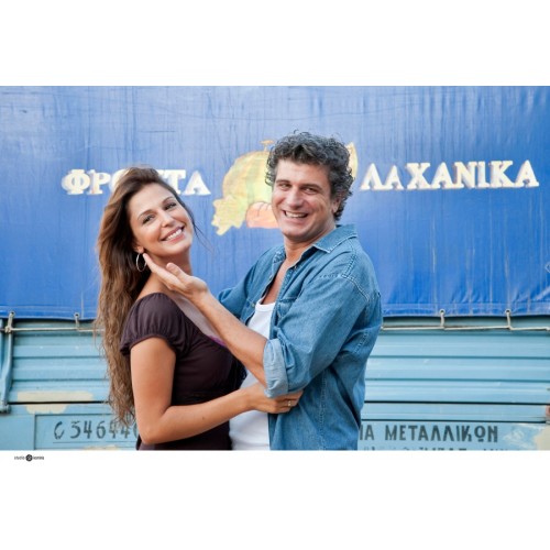 Το Ετερον Ημισυ