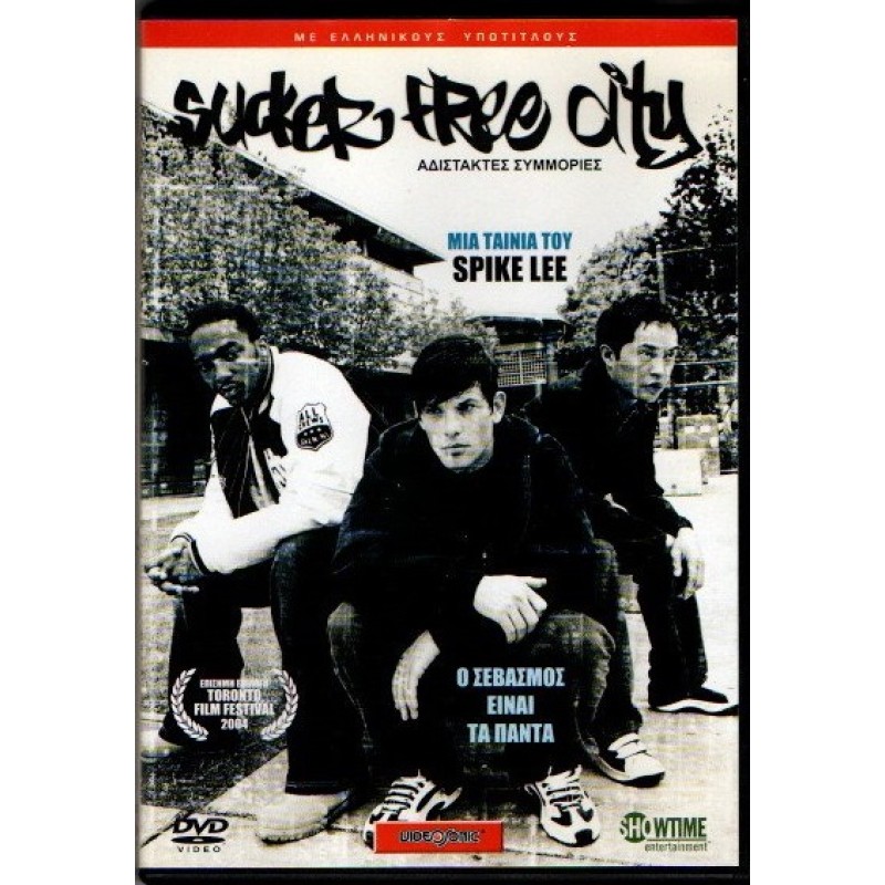 Αδιστακτες συμμοριες [DVD]