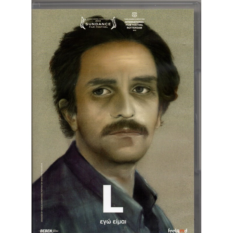 L - Εγώ Είμαι
