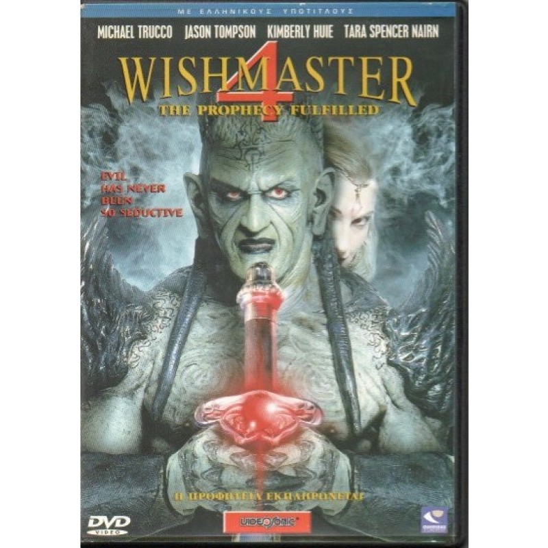 Wishmaster 4 [DVD]