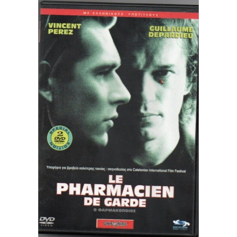 Ο φαρμακοποιός [DVD]