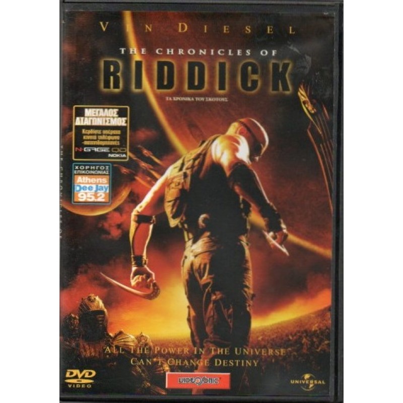 Τα χρονικά του σκότους [DVD]