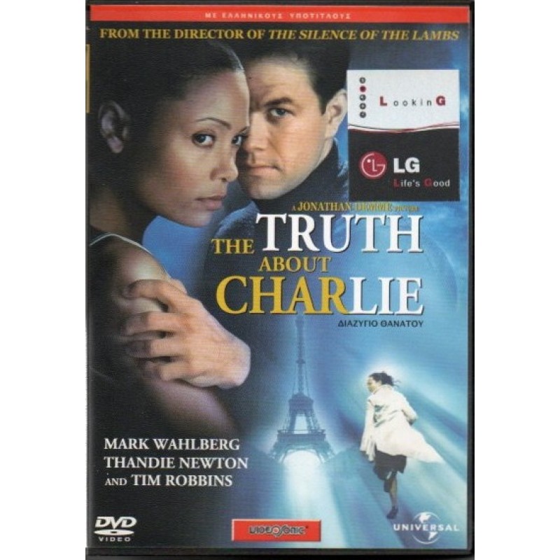 Διαζύγιο θανάτου [DVD]