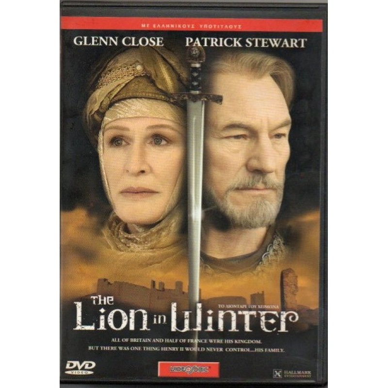 Το Λιοντάρι του Χειμώνα [DVD]