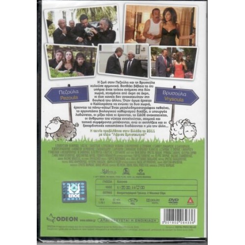 Λάρισα Εμπιστευτικό