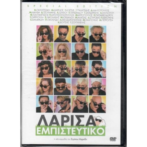 Λάρισα Εμπιστευτικό