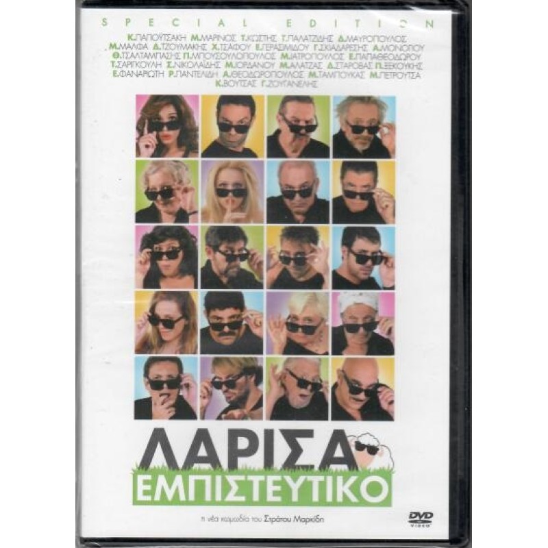 Λάρισα Εμπιστευτικό