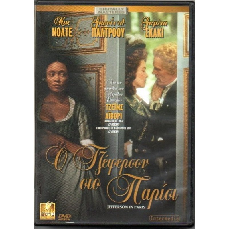 Ο Τζέφερσον στο Παρίσι [DVD]