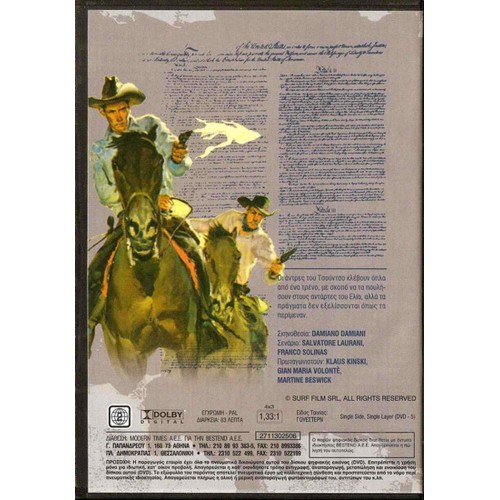 Πληρωμενοι πιστολερος