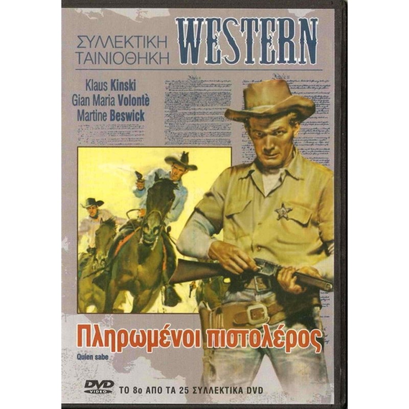 Πληρωμενοι πιστολερος