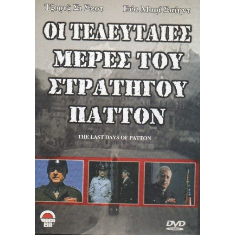 The Last Days of Patton