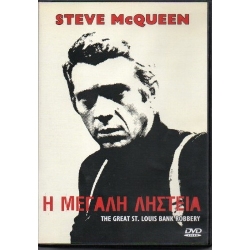 The St. Louis Bank Robbery