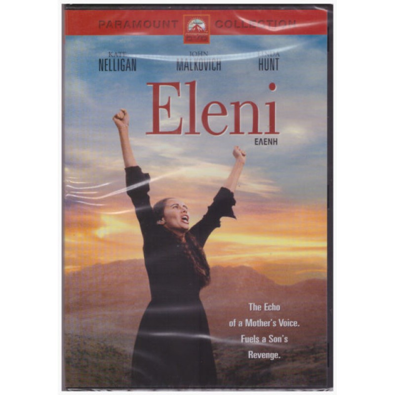 Ελένη DVD