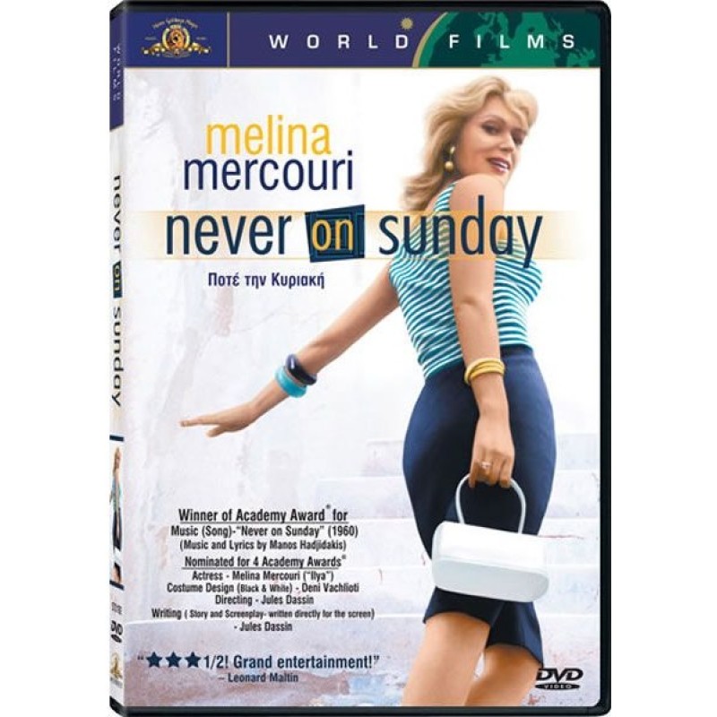 Ποτέ Την Κυριακή