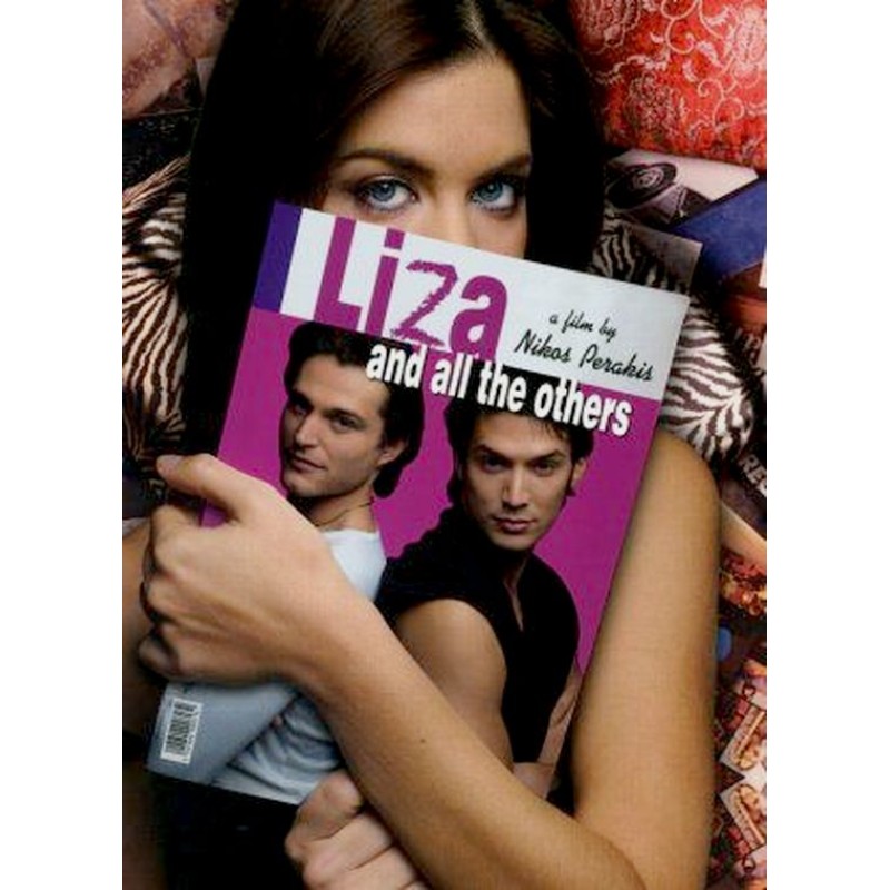 Η Λίζα Και Ολοι Οι Αλλοι