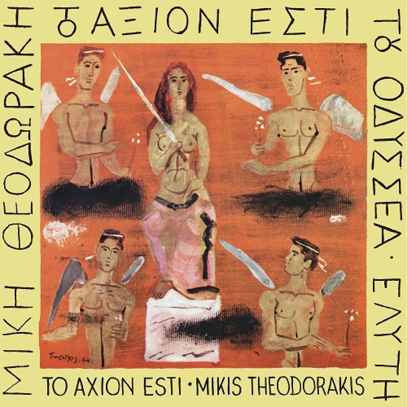 Το Αξιον Εστί (2Lp) [Vinyl]