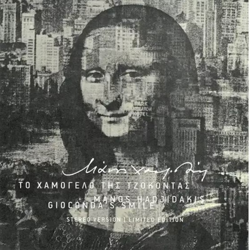 Manos Hadjidakis - Giocondas Smile [Vinyl LP]
